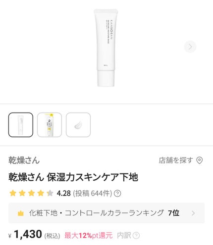 ネイチャーコンク 薬用クリアローション/ネイチャーコンク/拭き取り化粧水を使ったクチコミ(6枚目)