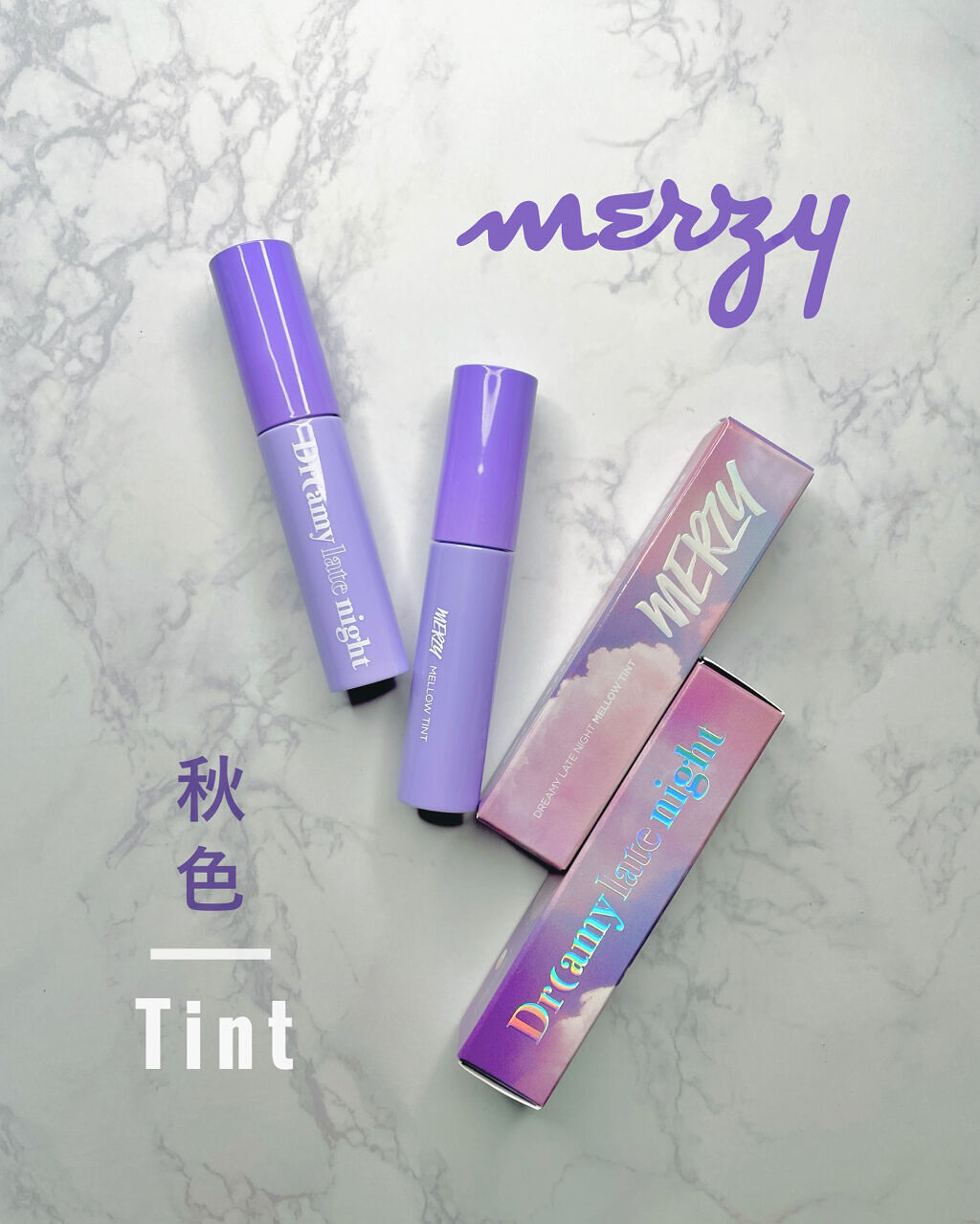 ドリーミーレイトナイト メロウティント M10 ゲットハイラスト/MERZY/リップティントを使ったクチコミ（1枚目）