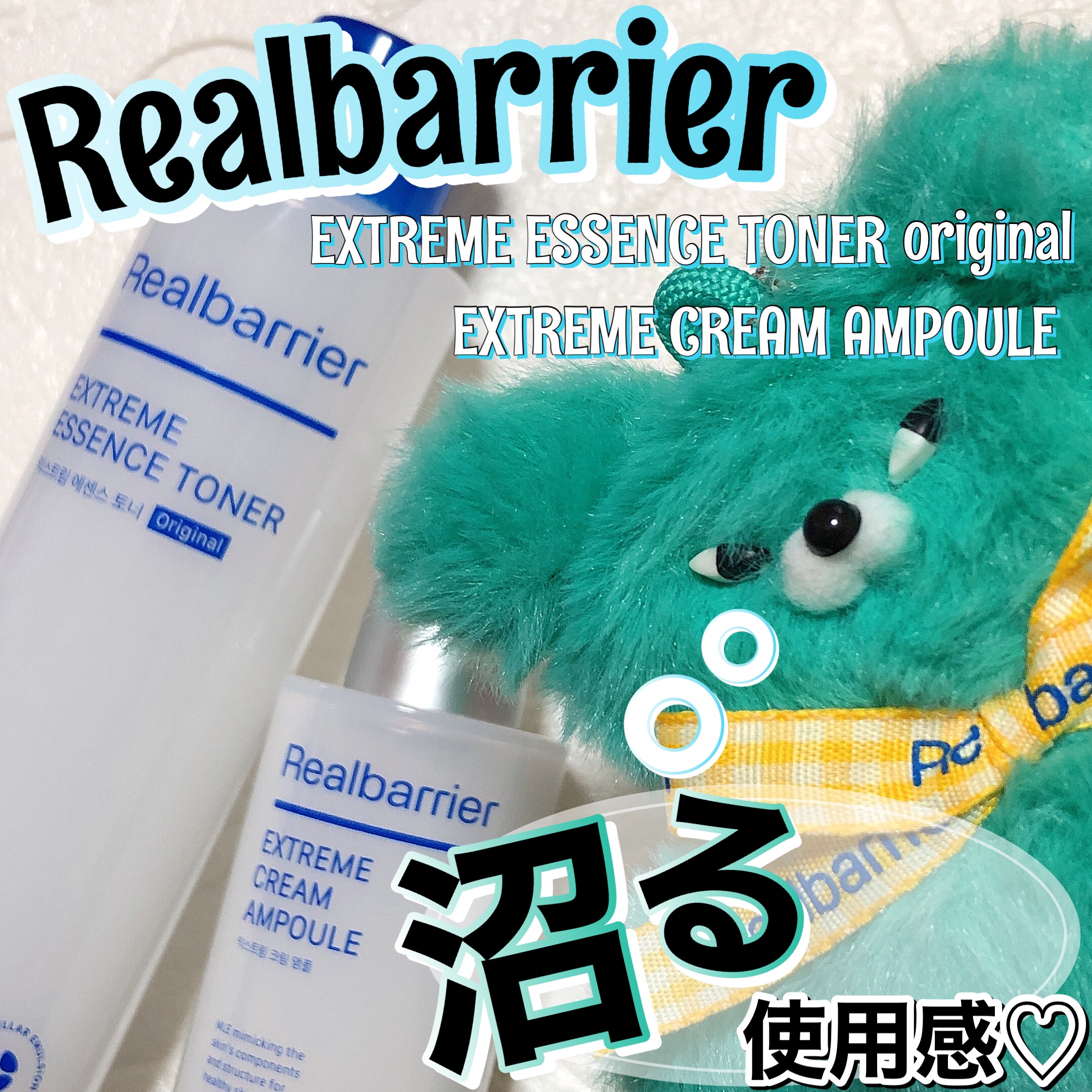 エクストリームクリームアンプル/Real Barrier/美容液を使ったクチコミ（1枚目）