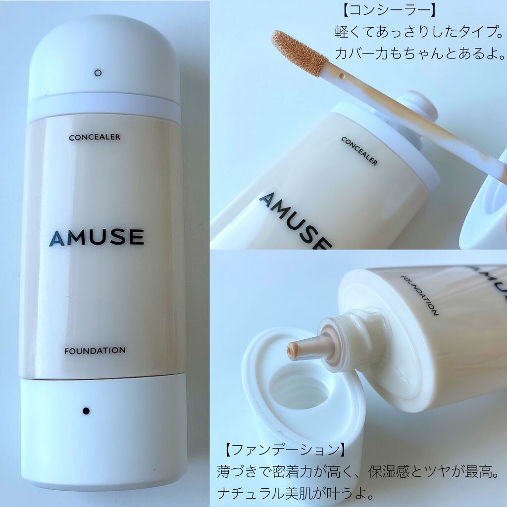 スキンチューンファンデーション/AMUSE/リキッドファンデーションを使ったクチコミ(2枚目)