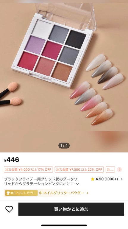 mii on LIPS 「チークネイル💖久々の短めとんがりベースのベージュがお気に入りす..」(4枚目)