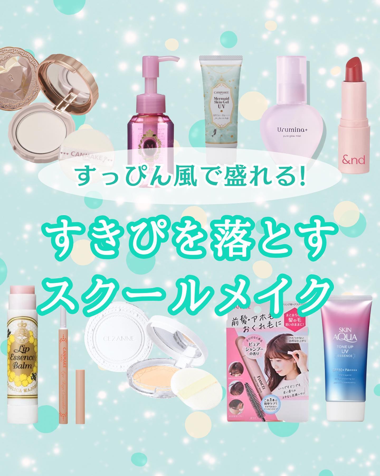 マーメイドスキンジェルUV/キャンメイク/日焼け止めジェルを使ったクチコミ（1枚目）