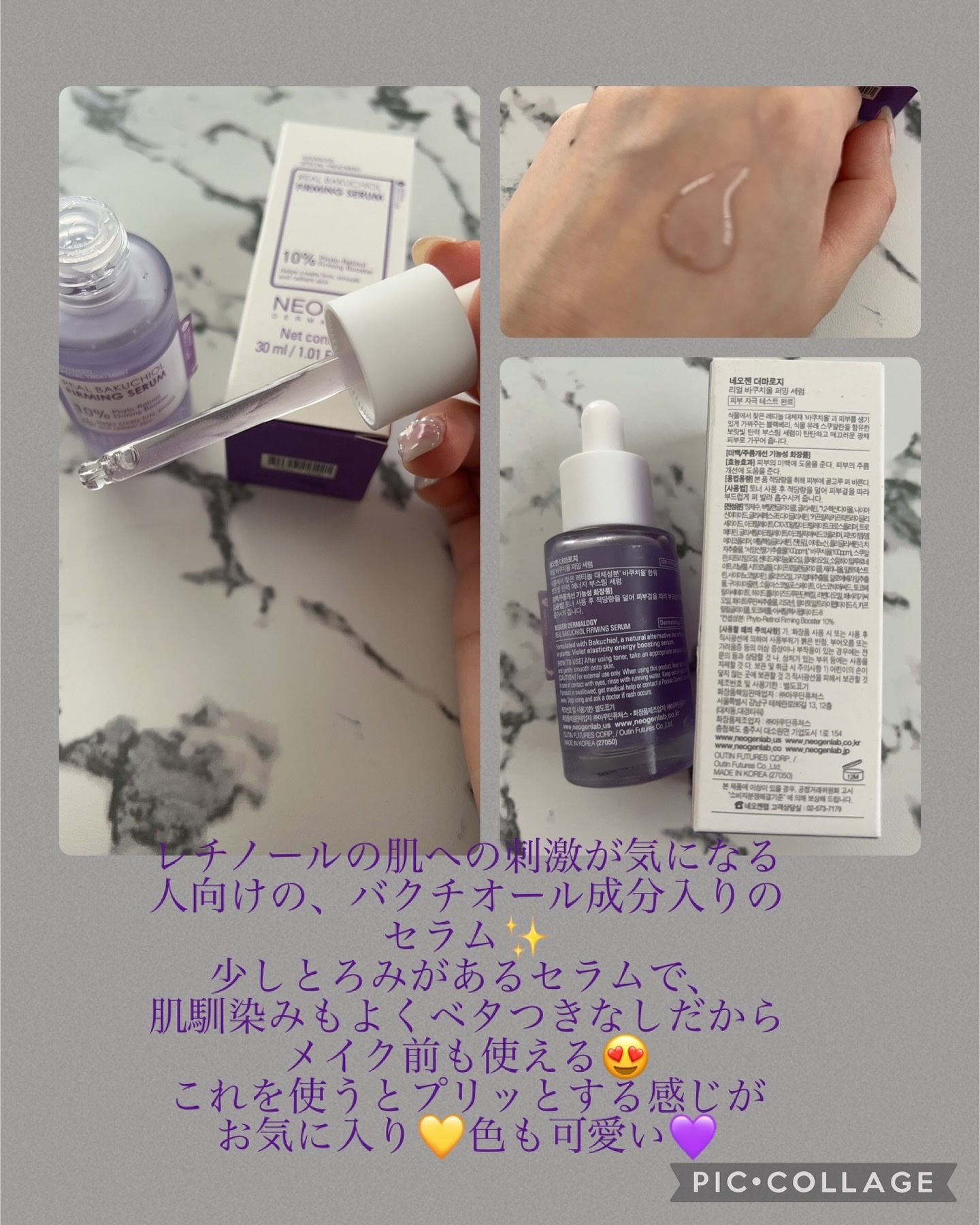 リアルバクチオールファーミングセラム/NEOGEN/美容液を使ったクチコミ（2枚目）