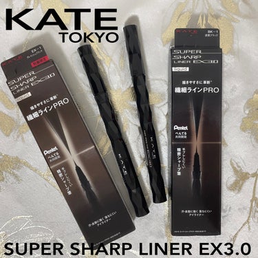 スーパーシャープライナーEX3.0/KATE/リキッドアイライナーを使ったクチコミ（1枚目）