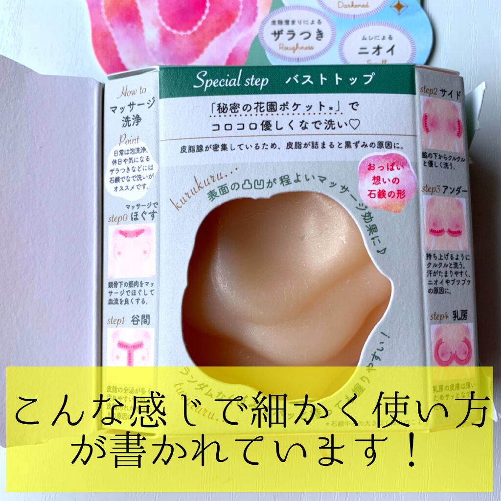 を使ったクチコミ（2枚目）