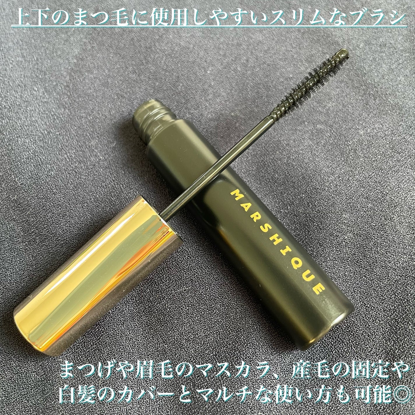 LASH & BROW ENRICHED BLACK SERUM/MARSHIQUE/まつげ美容液を使ったクチコミ(3枚目)