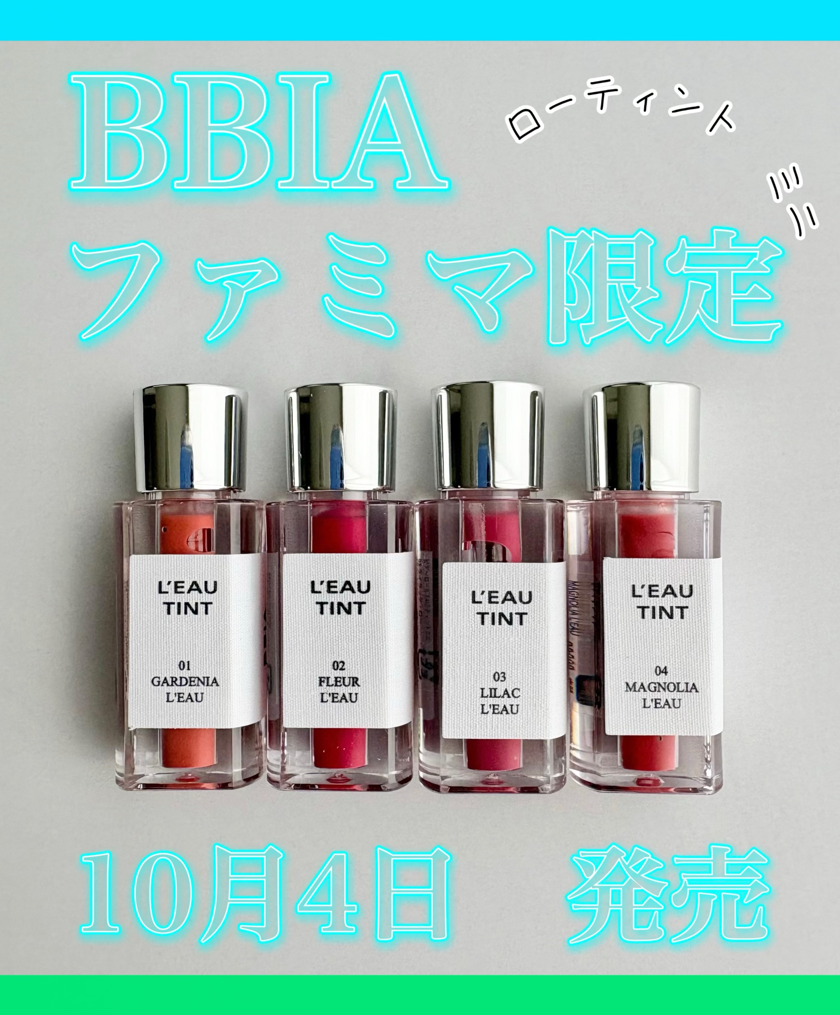 ローティント/BBIA/リップティントを使ったクチコミ（1枚目）