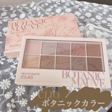 プロ アイ パレット 09 BOTANIC MAUVE(AD)/CLIO/アイシャドウパレットを使ったクチコミ（1枚目）