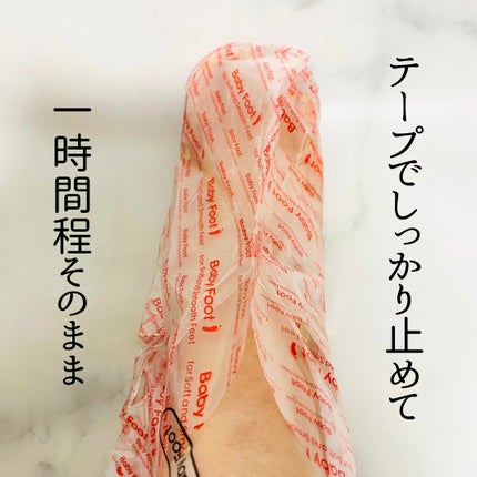 イージーパックDP60分タイプ/ベビーフット/レッグ・フットケアを使ったクチコミ(2枚目)