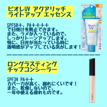 ロングラスティングチップコンシーラー/SPF34 PA++/LUNA/リキッドコンシーラーを使ったクチコミ（2枚目）