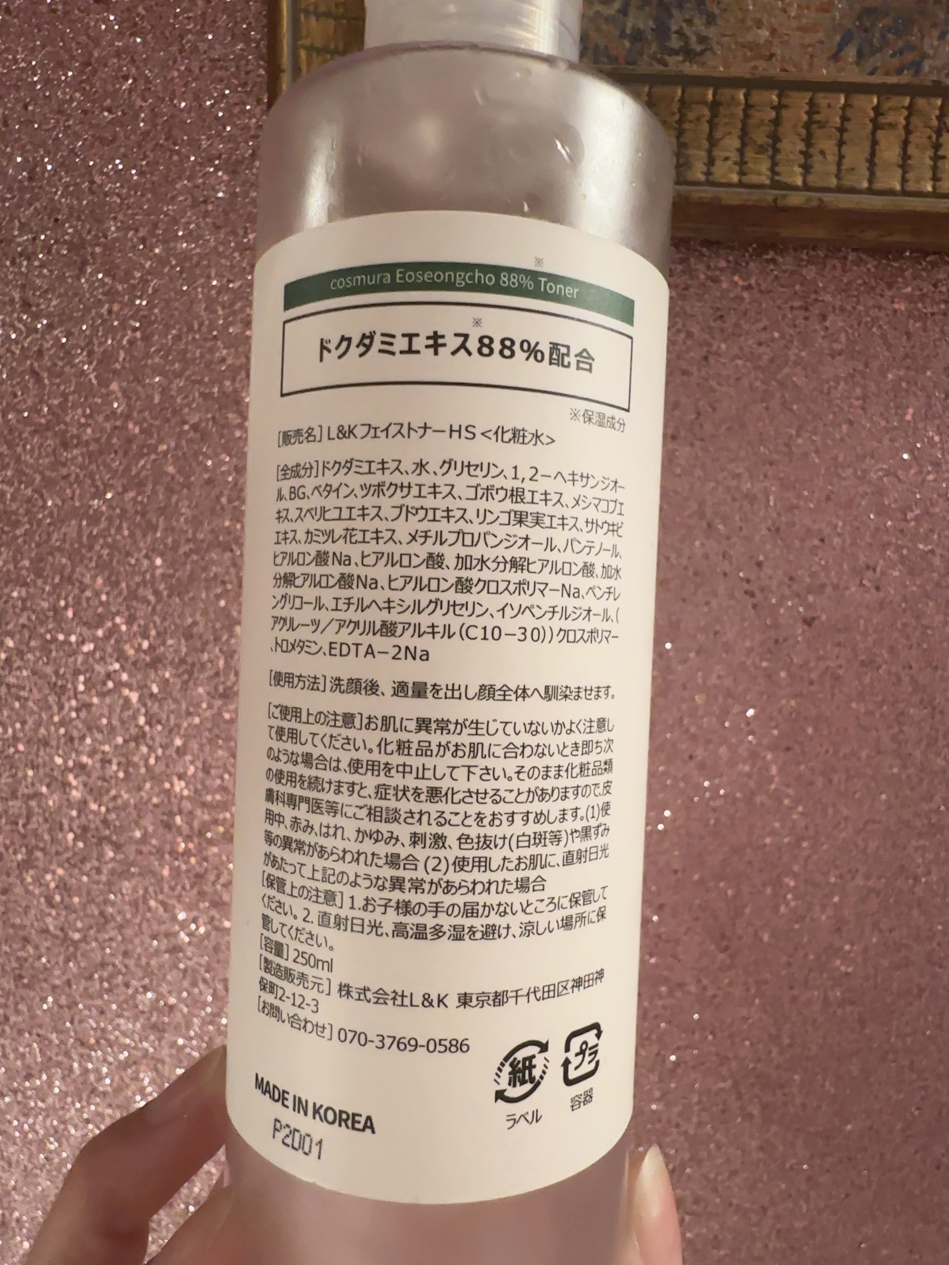 オソンチョ 88％ トナー/cos:mura/化粧水を使ったクチコミ（3枚目）