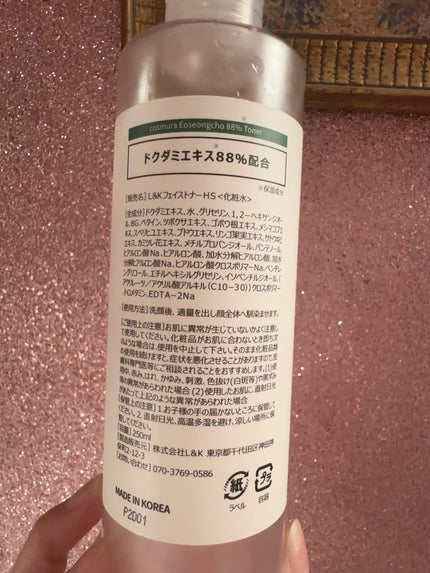 オソンチョ 88% トナー/cos:mura/化粧水を使ったクチコミ(3枚目)
