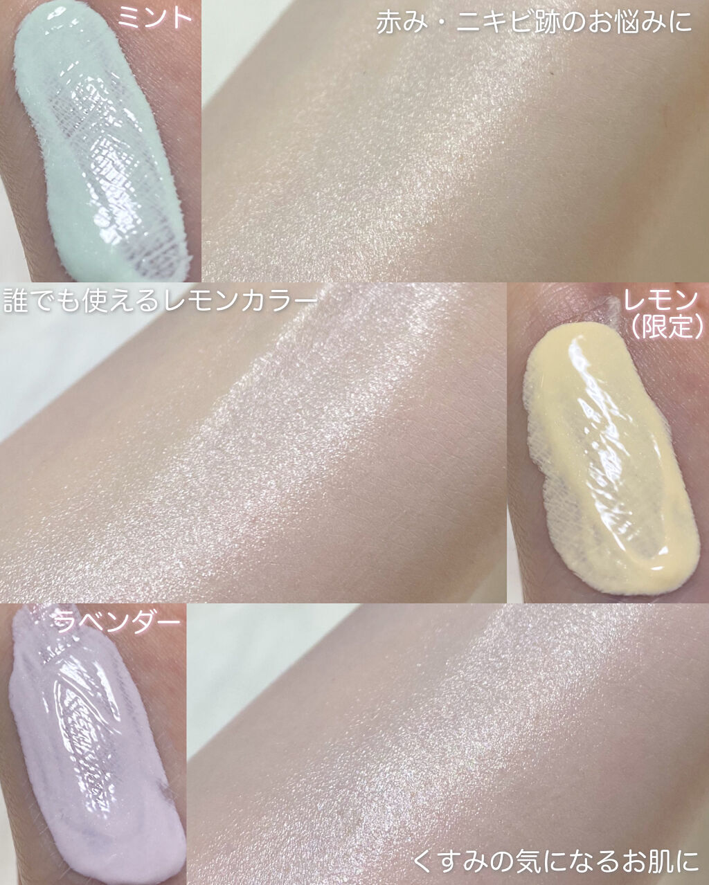 ブライトピュアベースCC/CandyDoll/CCクリームを使ったクチコミ（2枚目）