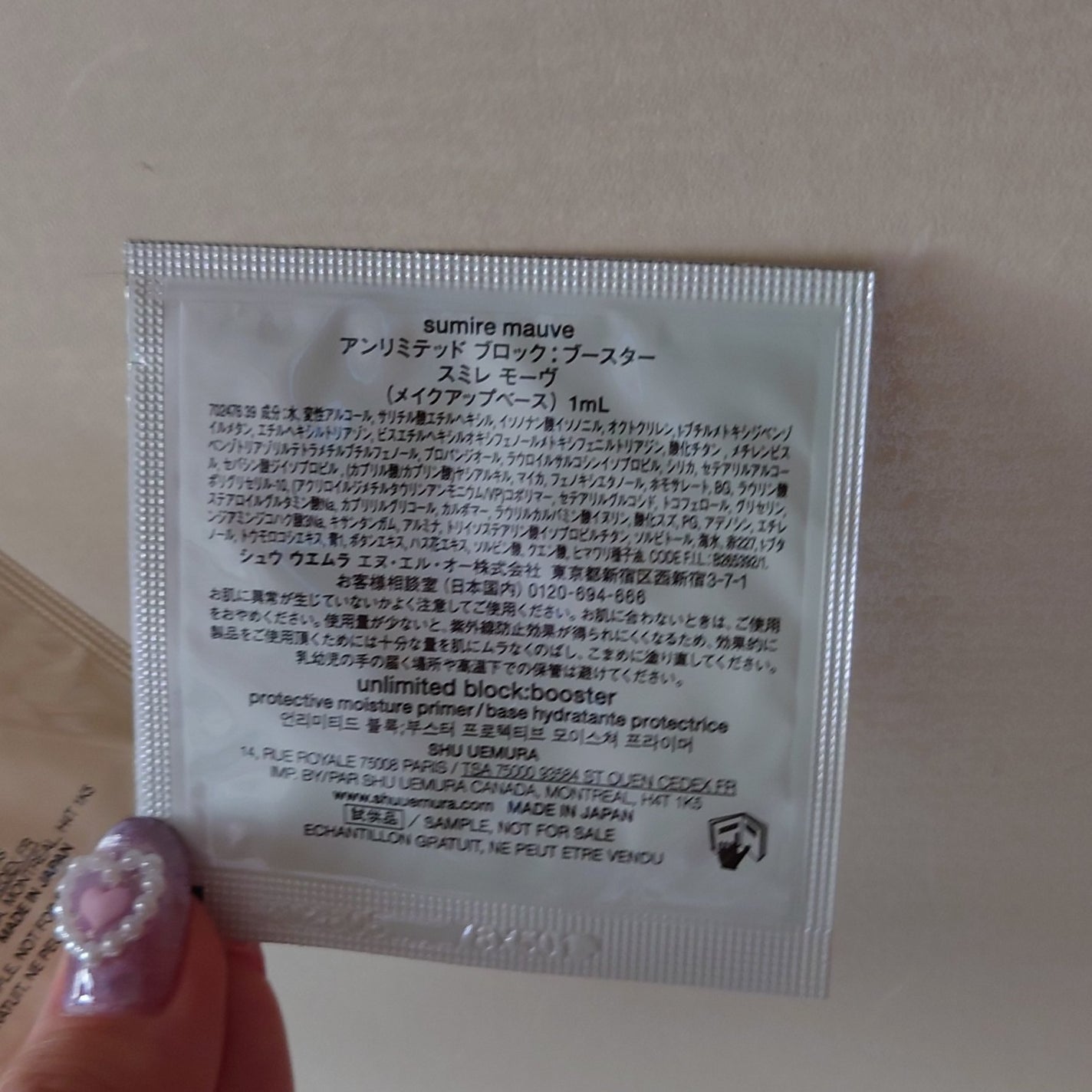 アンリミテッド ブロック:ブースター/shu uemura/化粧下地を使ったクチコミ(3枚目)