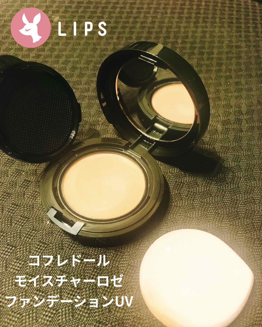モイスチャーロゼファンデーションUV/コフレドール/クリーム・エマルジョンファンデーションを使ったクチコミ(1枚目)