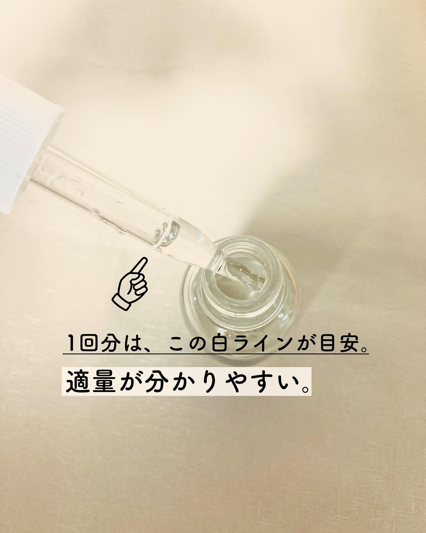 透輝の滴/アクアヴィーナス/美容液を使ったクチコミ（2枚目）