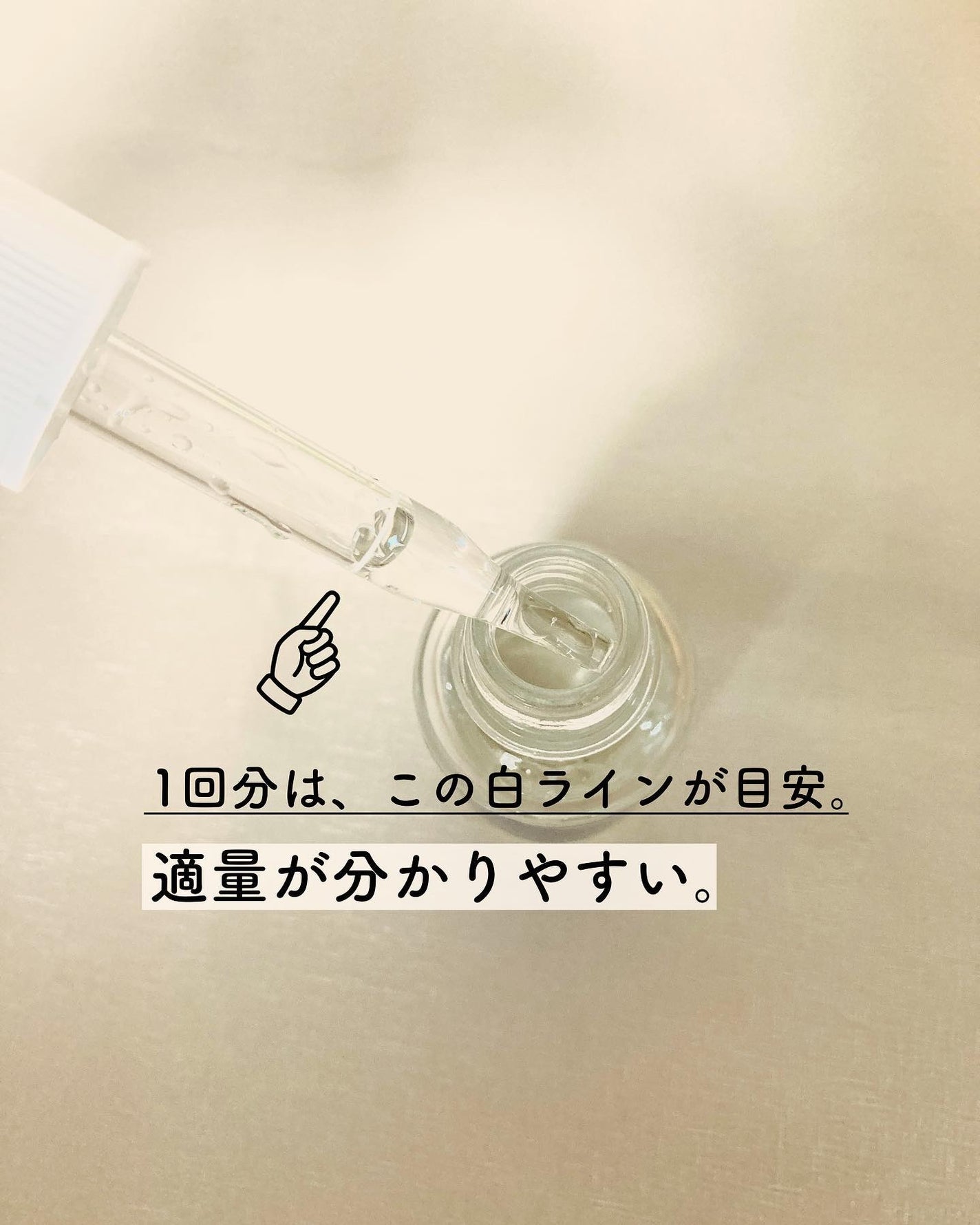 透輝の滴/アクアヴィーナス/美容液を使ったクチコミ(2枚目)