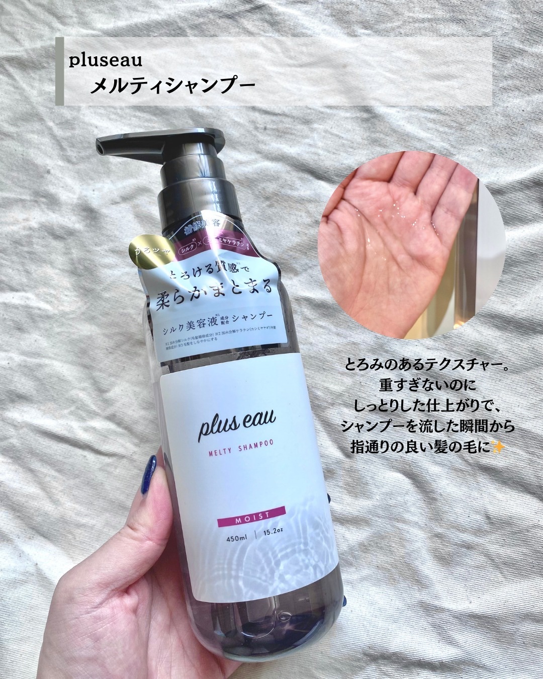 プリュスオー メルティシャンプー/メルティトリートメント/plus eau/市販シャンプーを使ったクチコミ（2枚目）