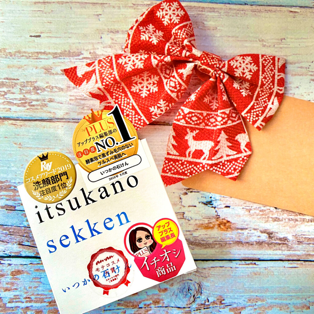 いつかの石けん/水橋保寿堂製薬/洗顔石鹸を使ったクチコミ（1枚目）