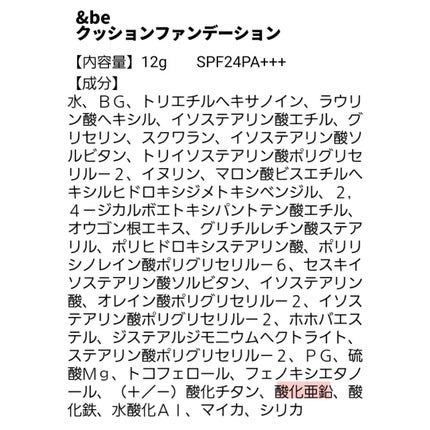 &be クッションファンデーション/&be/クッションファンデーションを使ったクチコミ(6枚目)