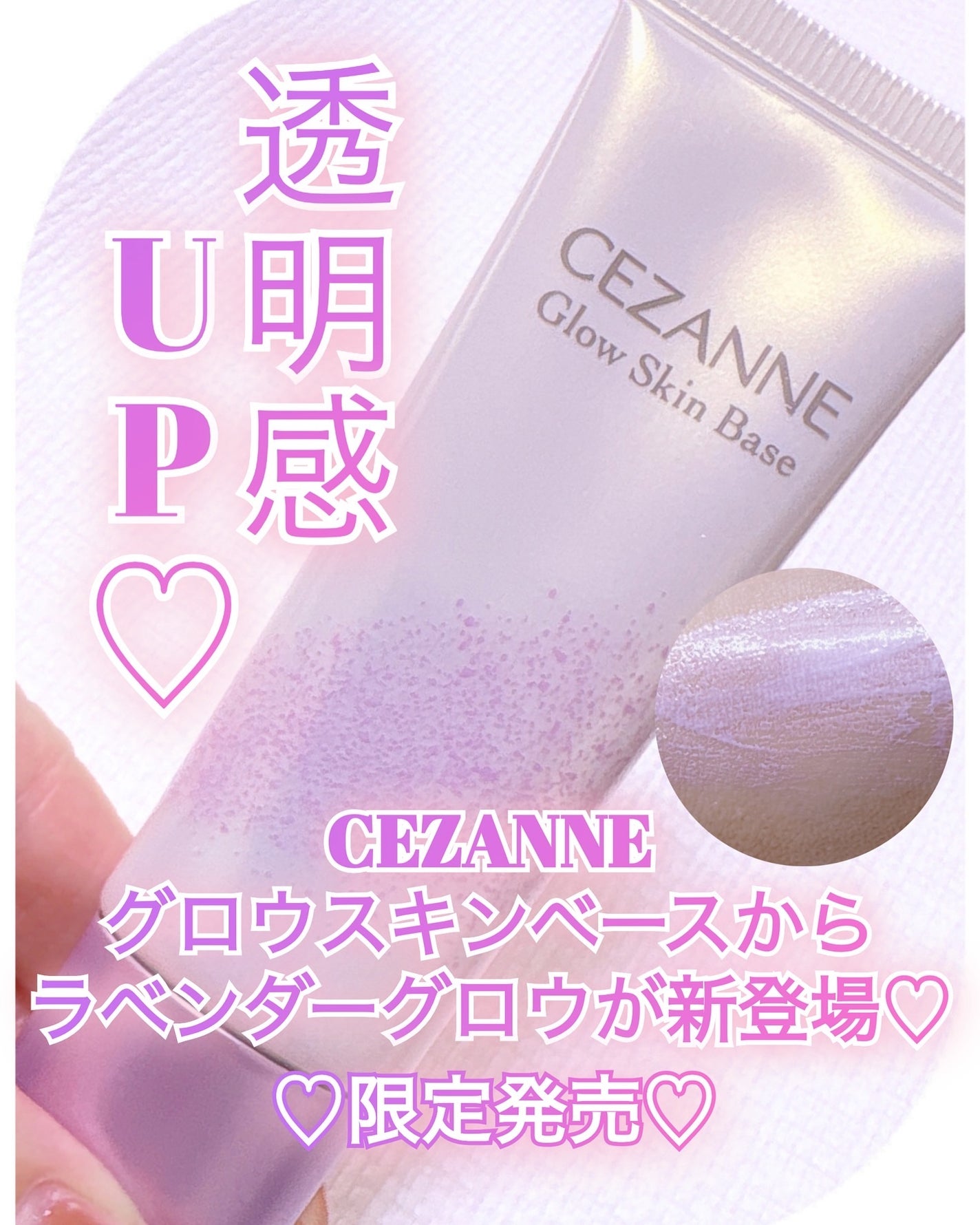 グロウスキンベース/CEZANNE/化粧下地を使ったクチコミ(1枚目)