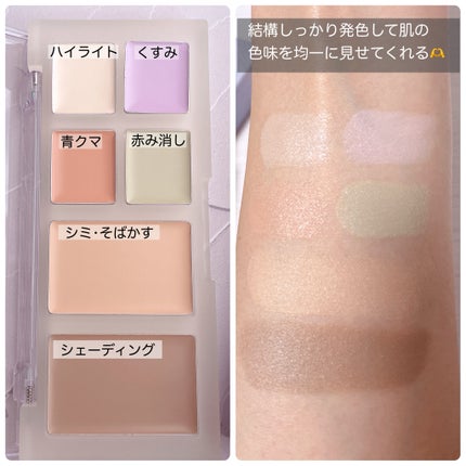 ブリージングコンシーラーパレット/Healus/パレットコンシーラーを使ったクチコミ(3枚目)