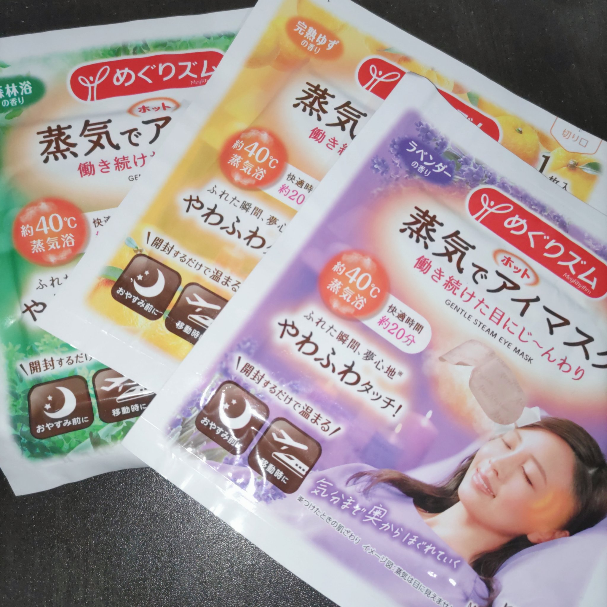 蒸気でホットアイマスク 完熟ゆずの香り/めぐりズム/ホットアイマスクを使ったクチコミ（1枚目）