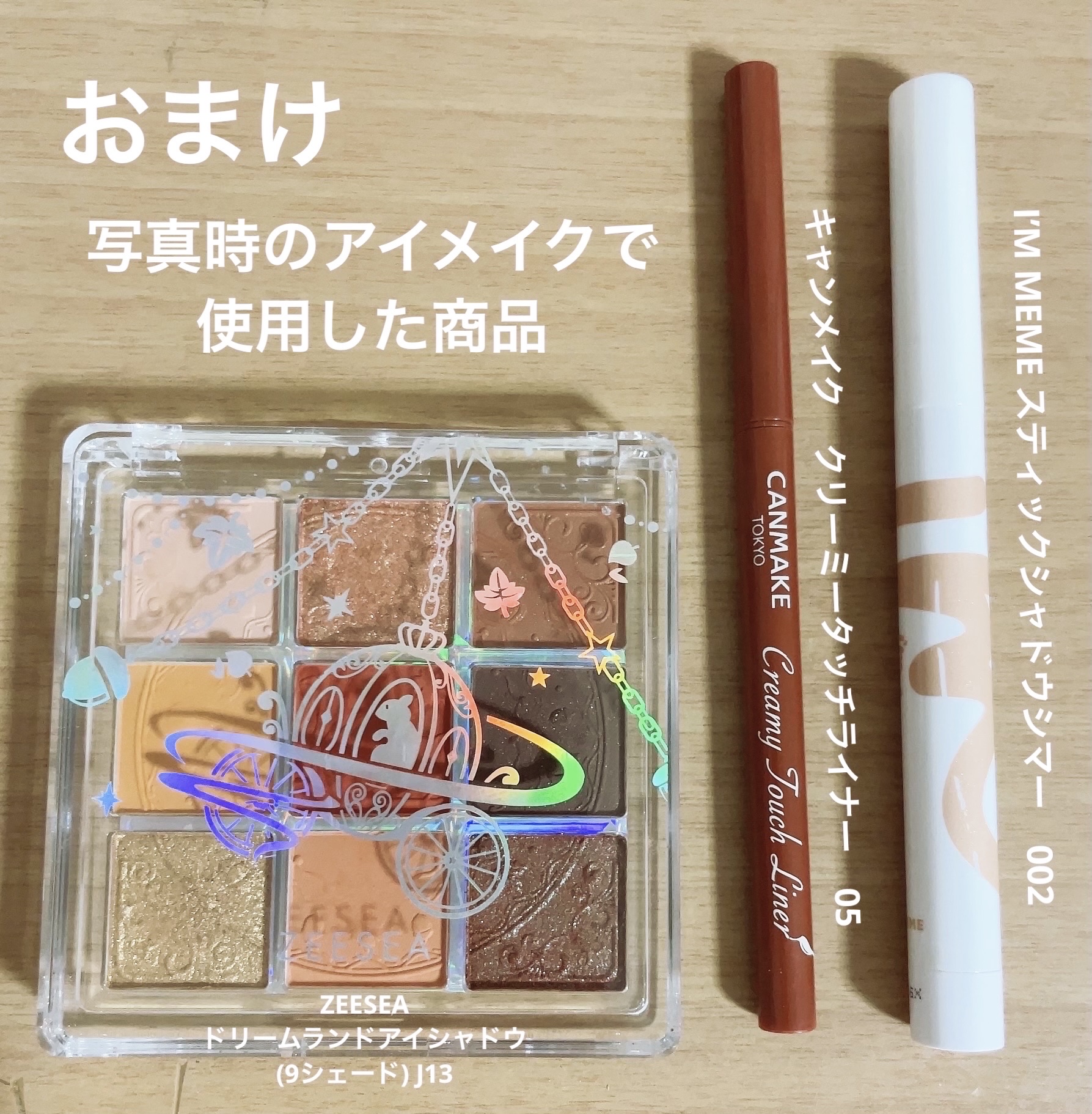 クォーツ 9色アイシャドウパレット(ドリームランドアイシャドウ)/ZEESEA/アイシャドウパレットを使ったクチコミ（3枚目）