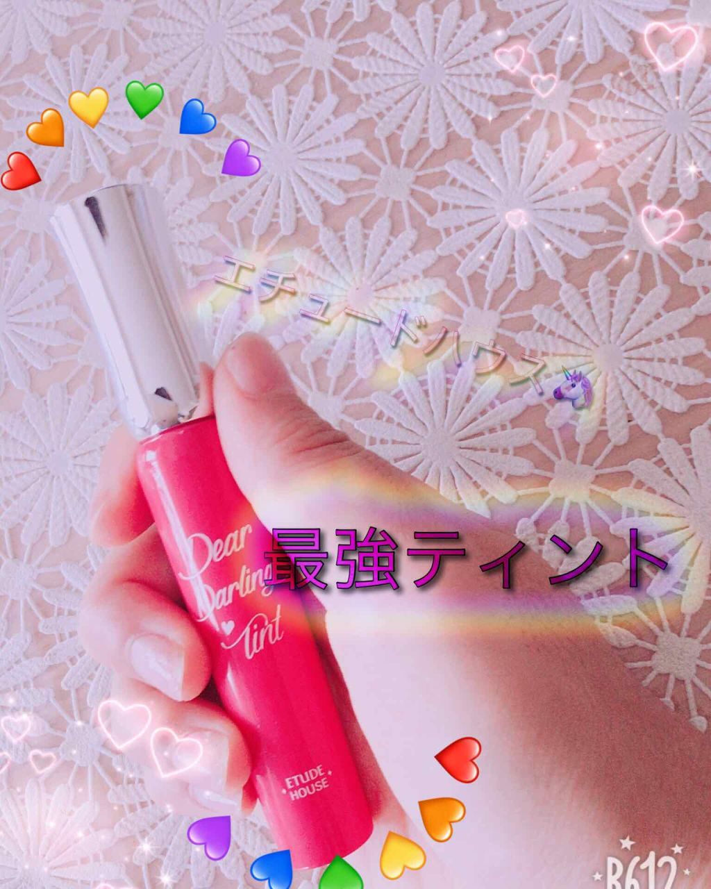 ディアダーリン オイルティント/ETUDE/リップグロスを使ったクチコミ(1枚目)