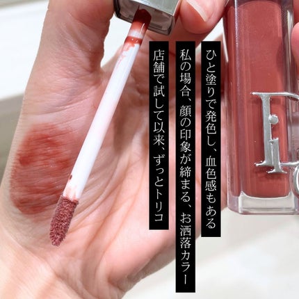ディオール アディクト リップ マキシマイザー/Dior/リップグロスを使ったクチコミ(4枚目)