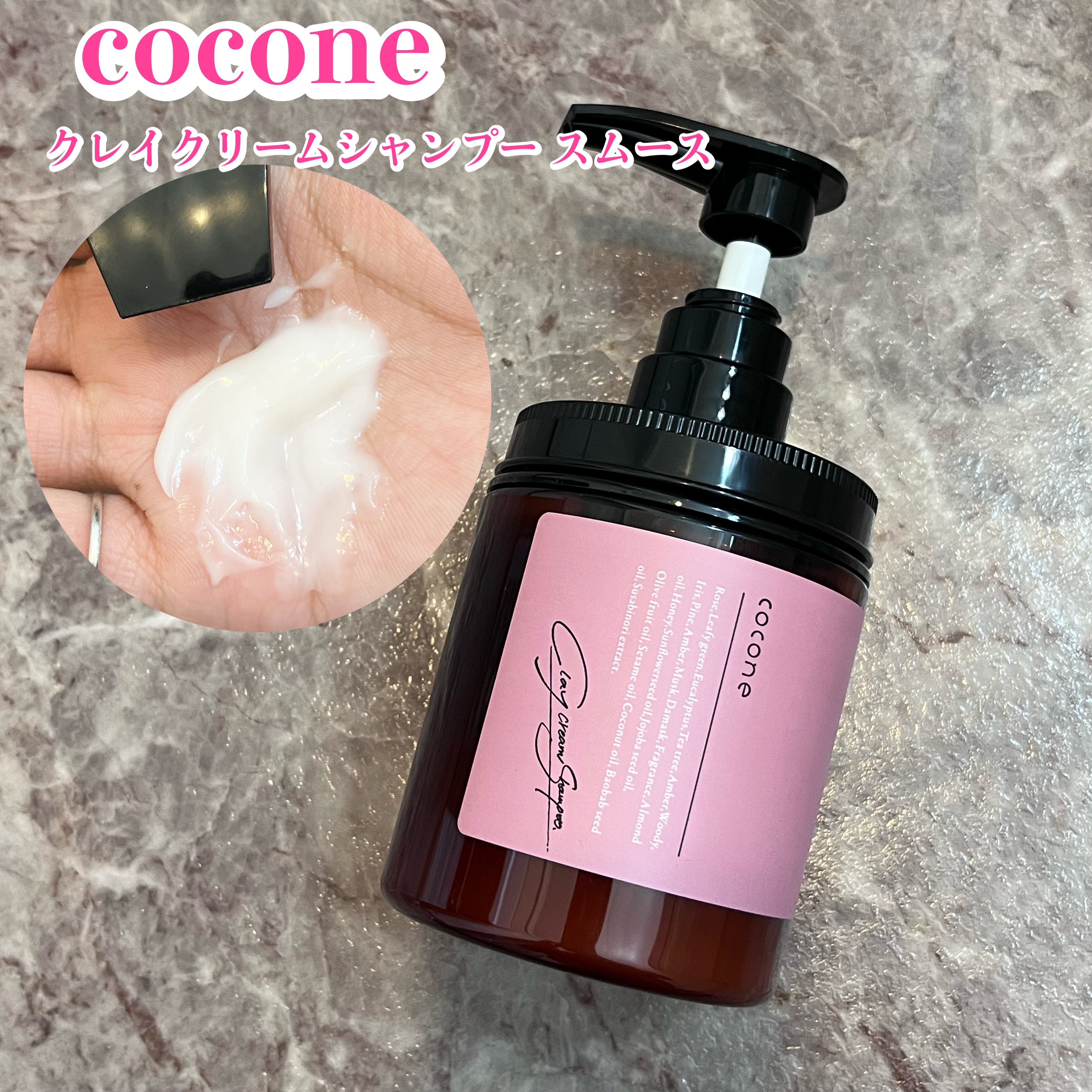 クレイクリームシャンプー（スムース）/cocone/市販シャンプーを使ったクチコミ（1枚目）