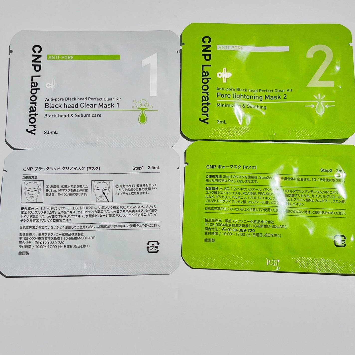 アンチポアブラックヘッドパーフェクトクリアキット/CNP Laboratory/シートマスク・パックを使ったクチコミ(2枚目)