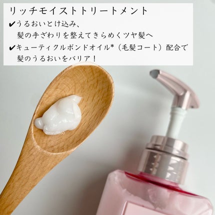 エンジェリックリング/キラージュ/洗い流すヘアトリートメントを使ったクチコミ(6枚目)