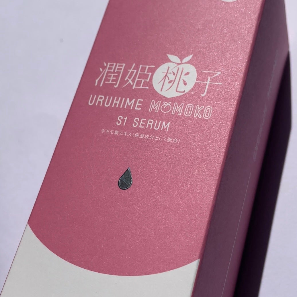 潤姫桃子S1美容液/潤姫桃子/美容液を使ったクチコミ(7枚目)