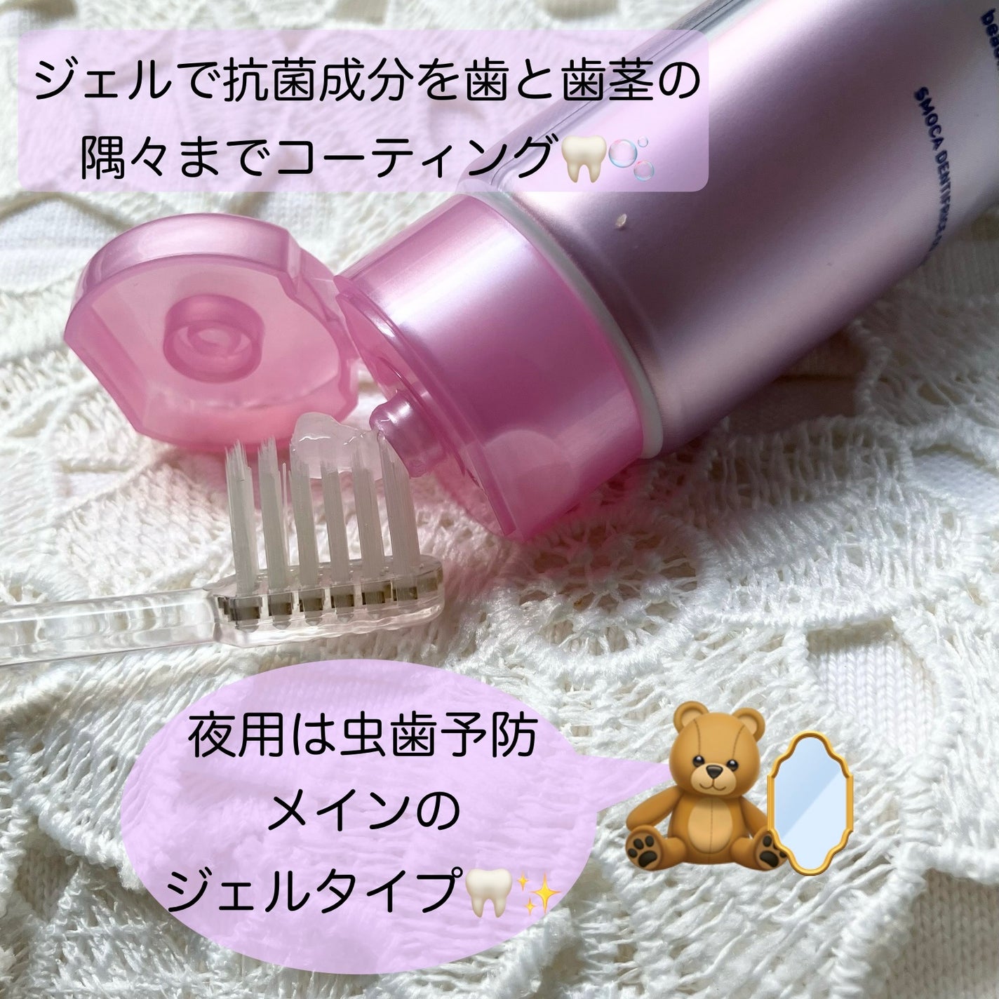 ナイトジェル/COSMiON/歯磨き粉を使ったクチコミ(2枚目)