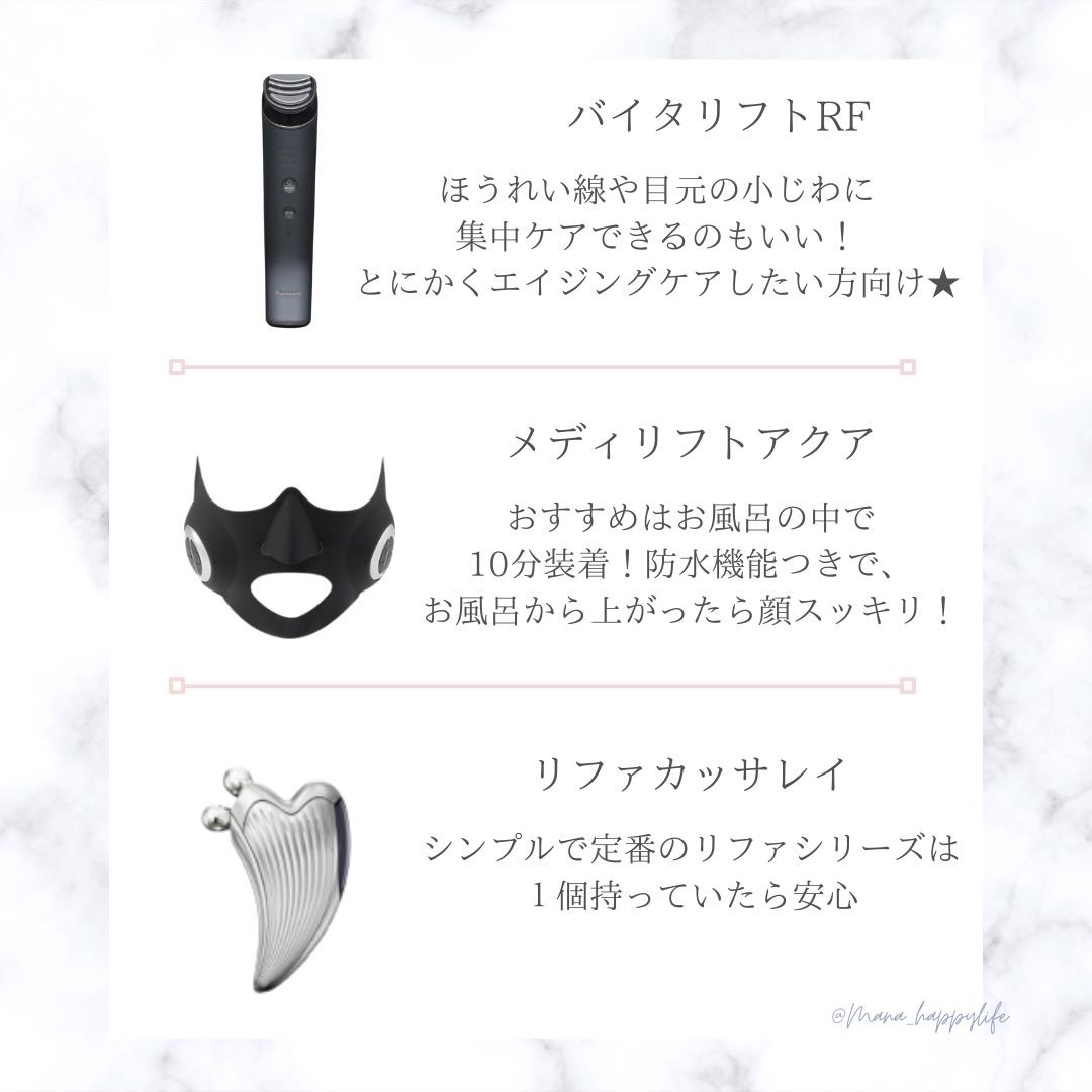 バイタリフト かっさ EH-SP85｜Panasonicの効果に関する口コミ