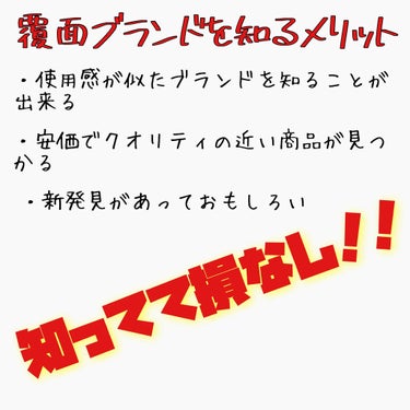 あやと on LIPS 「覆面ブランドについてどうもゆきです！今回は覆面ブランドについて..」（2枚目）