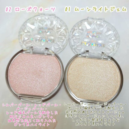 むにゅっとハイライター/キャンメイク/クリームハイライトを使ったクチコミ(2枚目)