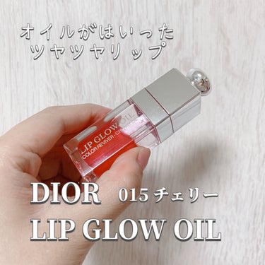 ディオール アディクト リップ グロウ オイル/Dior/リップグロスを使ったクチコミ（1枚目）