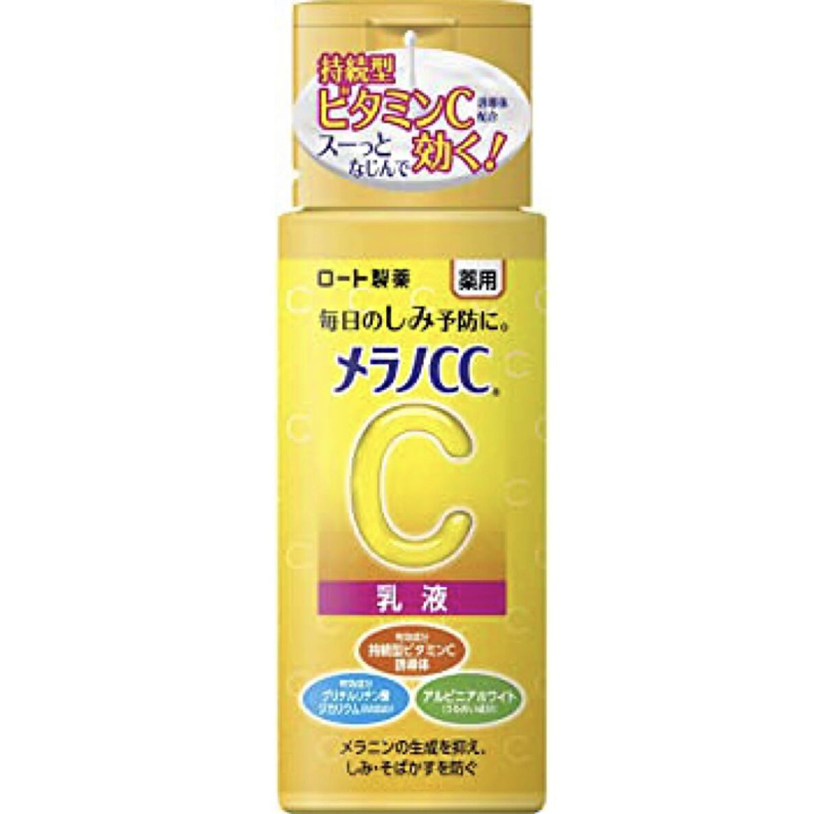 メラノCC
しみ対策 美白乳液
¥990

乳液もついに出た！

メラノCCの新作

持続型ビタミンC配合で透明感UP&毎日のシミ予防に。

すっとなじんでしっかり保湿してくれてベタつかない◎

ビタミンCが透明感もあげてくれます！


バ