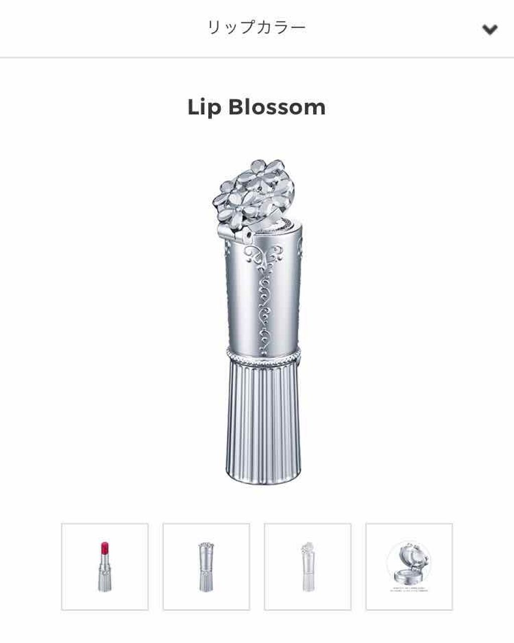 リップブロッサム/JILL STUART/口紅を使ったクチコミ（3枚目）