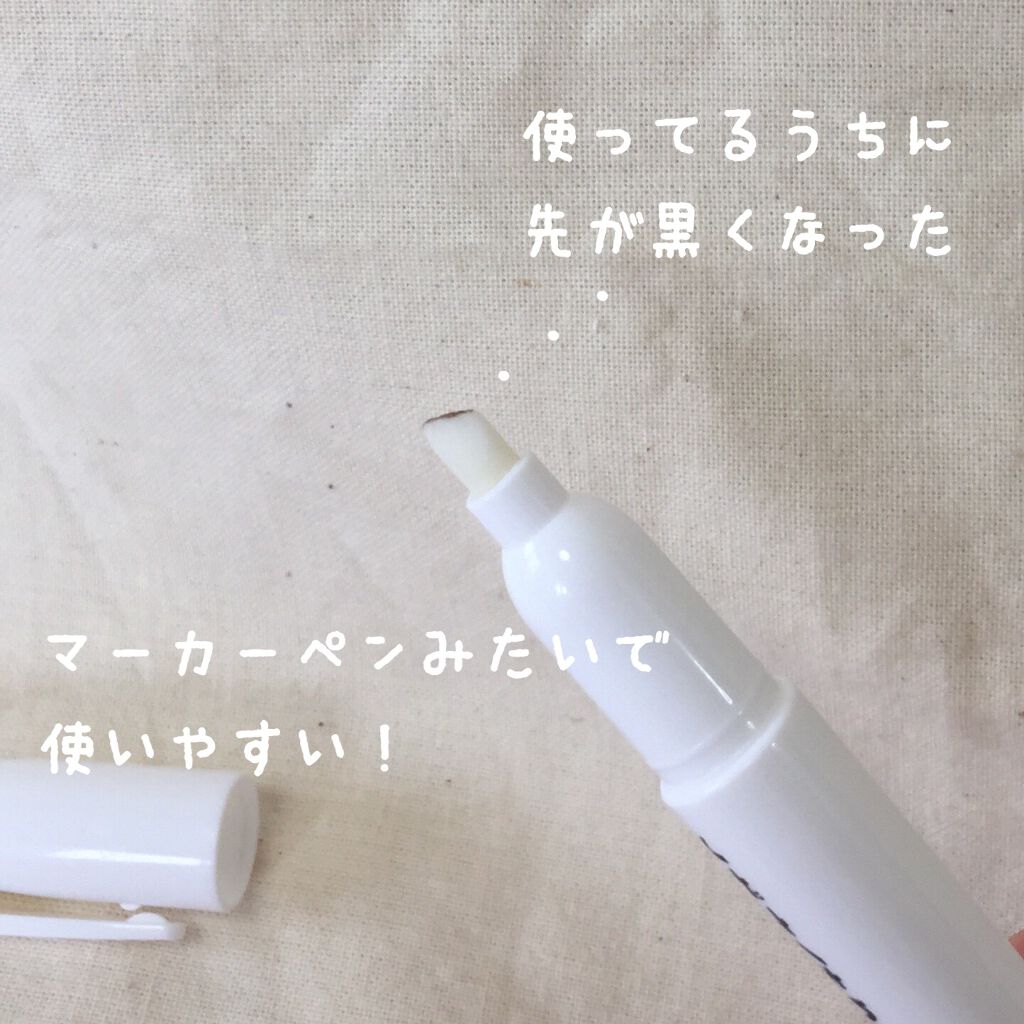 メガネくもり止めペンタイプ/DAISO/その他を使ったクチコミ（2枚目）