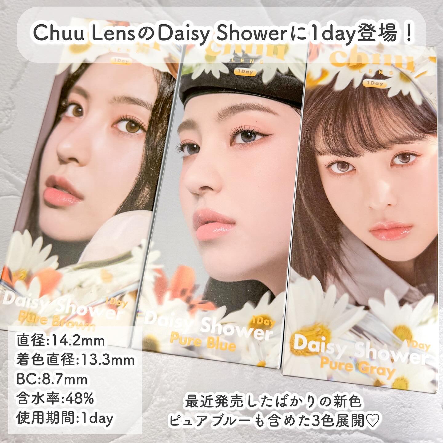 Daisy Shower 1Day/chuu LENS/ワンデー（１DAY）カラコンを使ったクチコミ（2枚目）