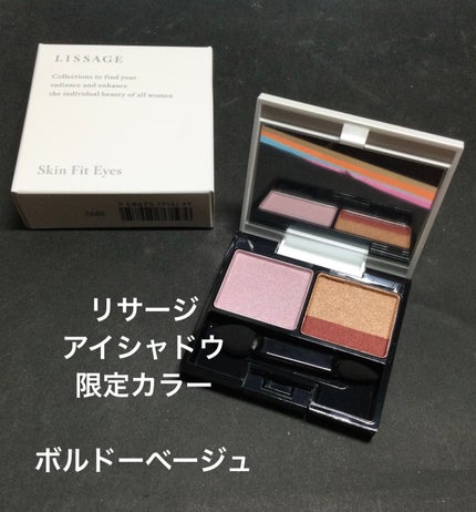 スキンフィットアイズ/リサージ/アイシャドウパレットを使ったクチコミ(1枚目)