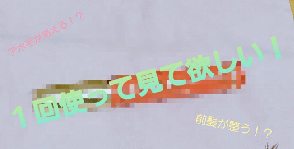 マトメイクスティック 4.0/&honey/ヘアジェルを使ったクチコミ(1枚目)