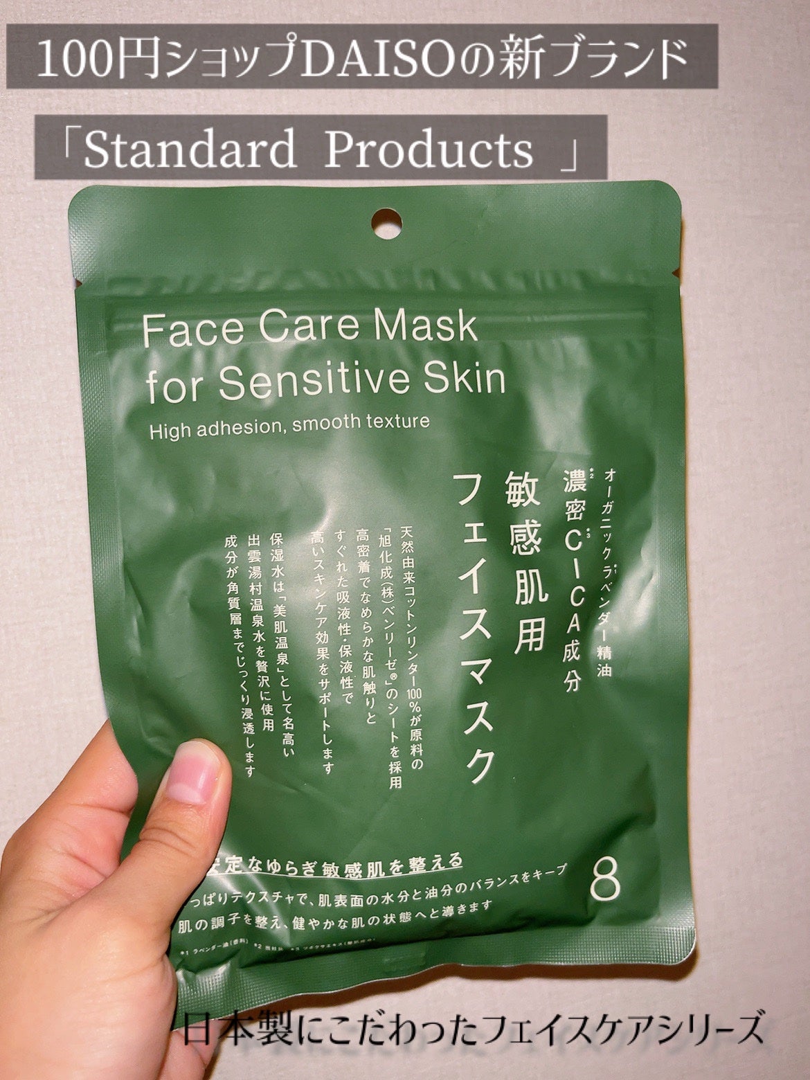 もぐお on LIPS 「ダイソーの高級日用品ショップ「StandardProducts..」(2枚目)