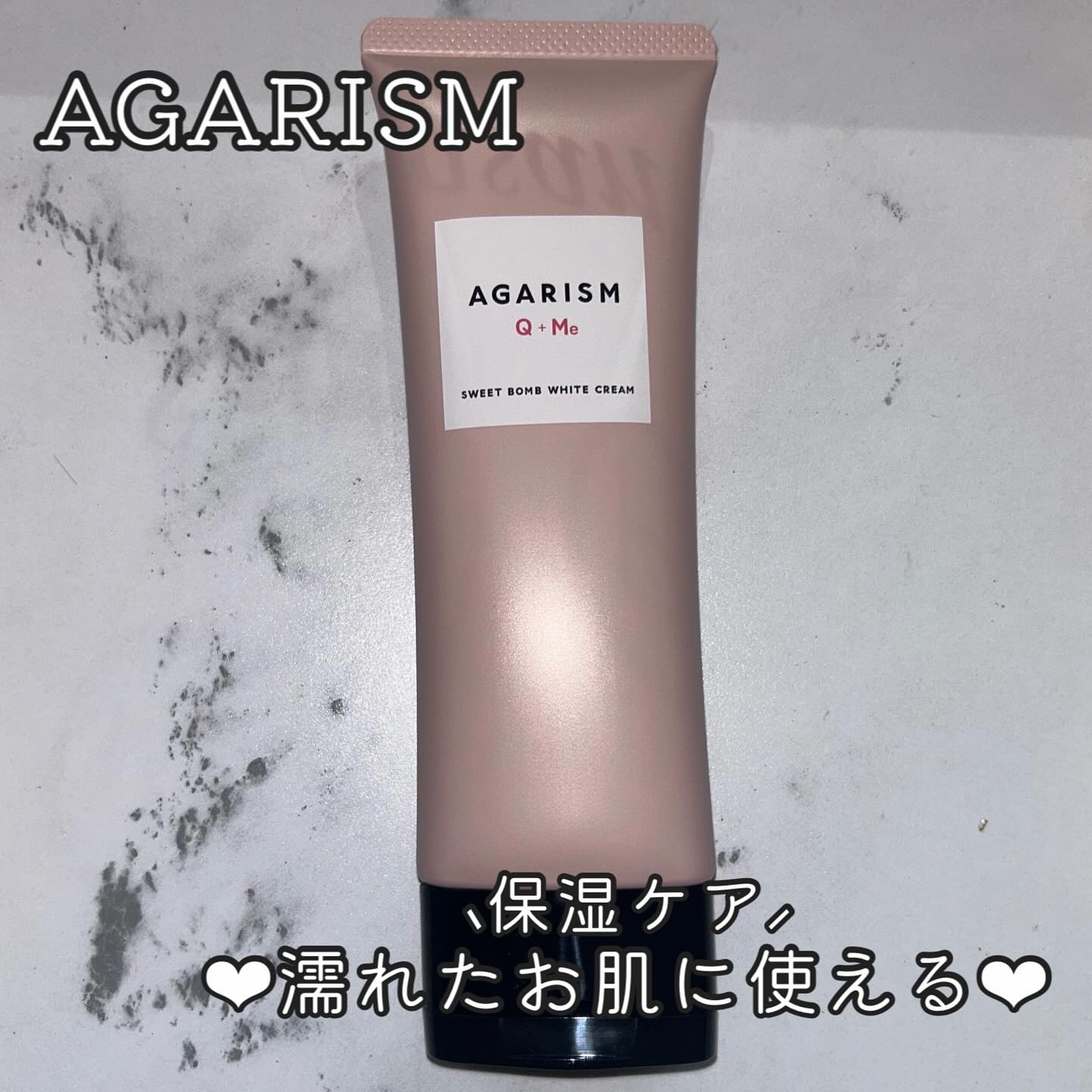 キューミースウィートボムホワイトクリーム/AGARISM/ボディクリームを使ったクチコミ（1枚目）