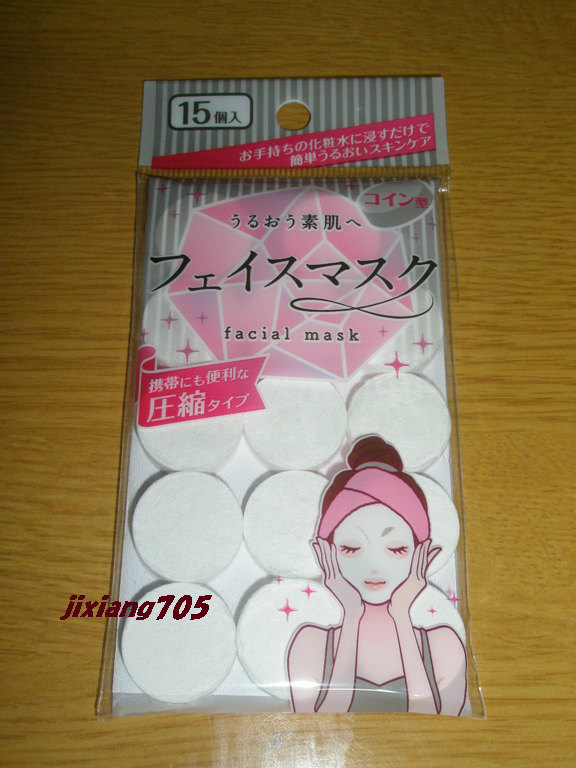 セリア 圧縮フェイスマスクシートのクチコミ「ストックをしていたものを開封して使っていました。
15個入りで100円です。
私はダイソーで購.....」（1枚目）