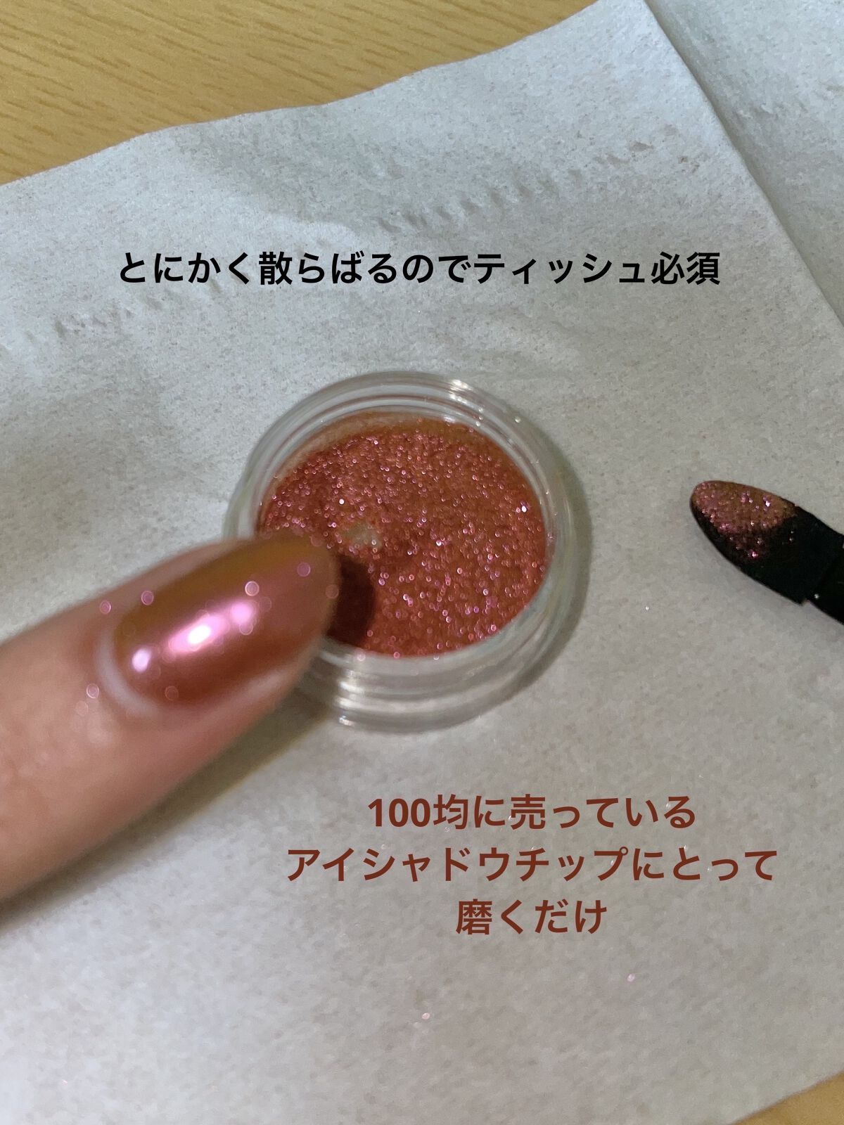 を使ったクチコミ（3枚目）