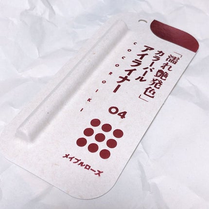 アイデザインライナー/COCOROIKI/リキッドアイライナーを使ったクチコミ(5枚目)